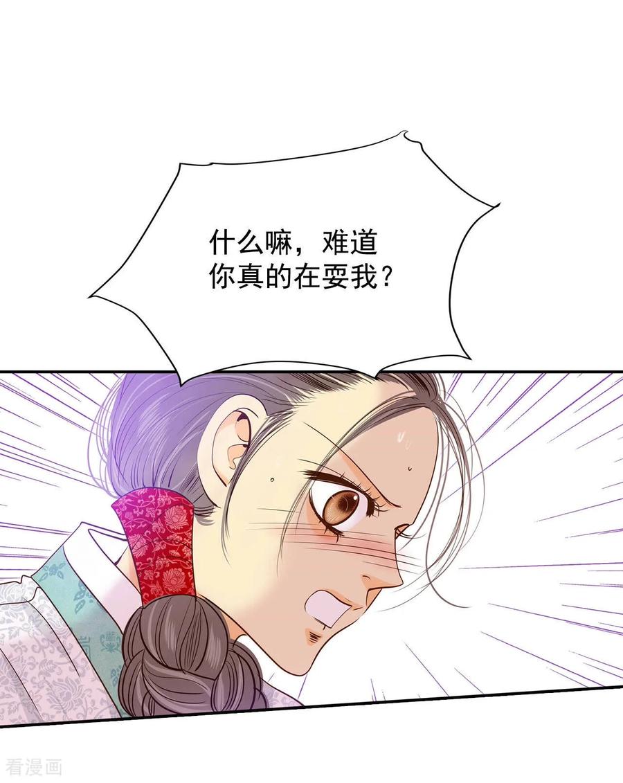第158话初吻（2）-宫-爱奇艺漫画（第20张）