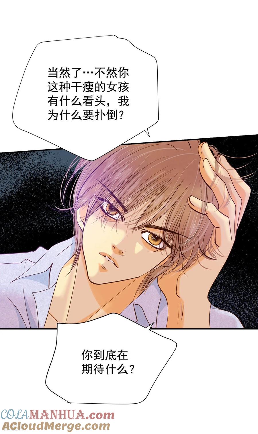 第158话初吻（2）-宫-爱奇艺漫画（第21张）
