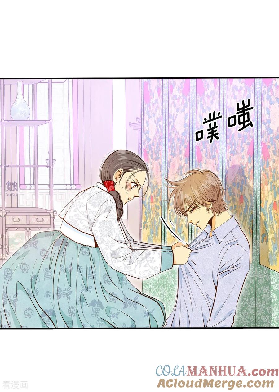 第158话初吻（2）-宫-爱奇艺漫画（第17张）