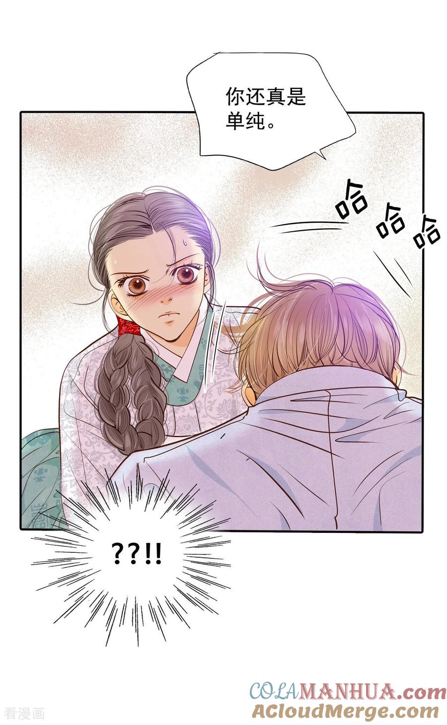 第158话初吻（2）-宫-爱奇艺漫画（第19张）