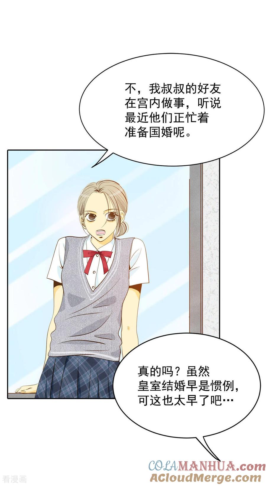 第15话挑选妃子-宫-爱奇艺漫画（第5张）