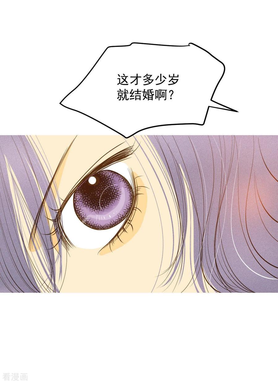 第15话挑选妃子-宫-爱奇艺漫画（第4张）