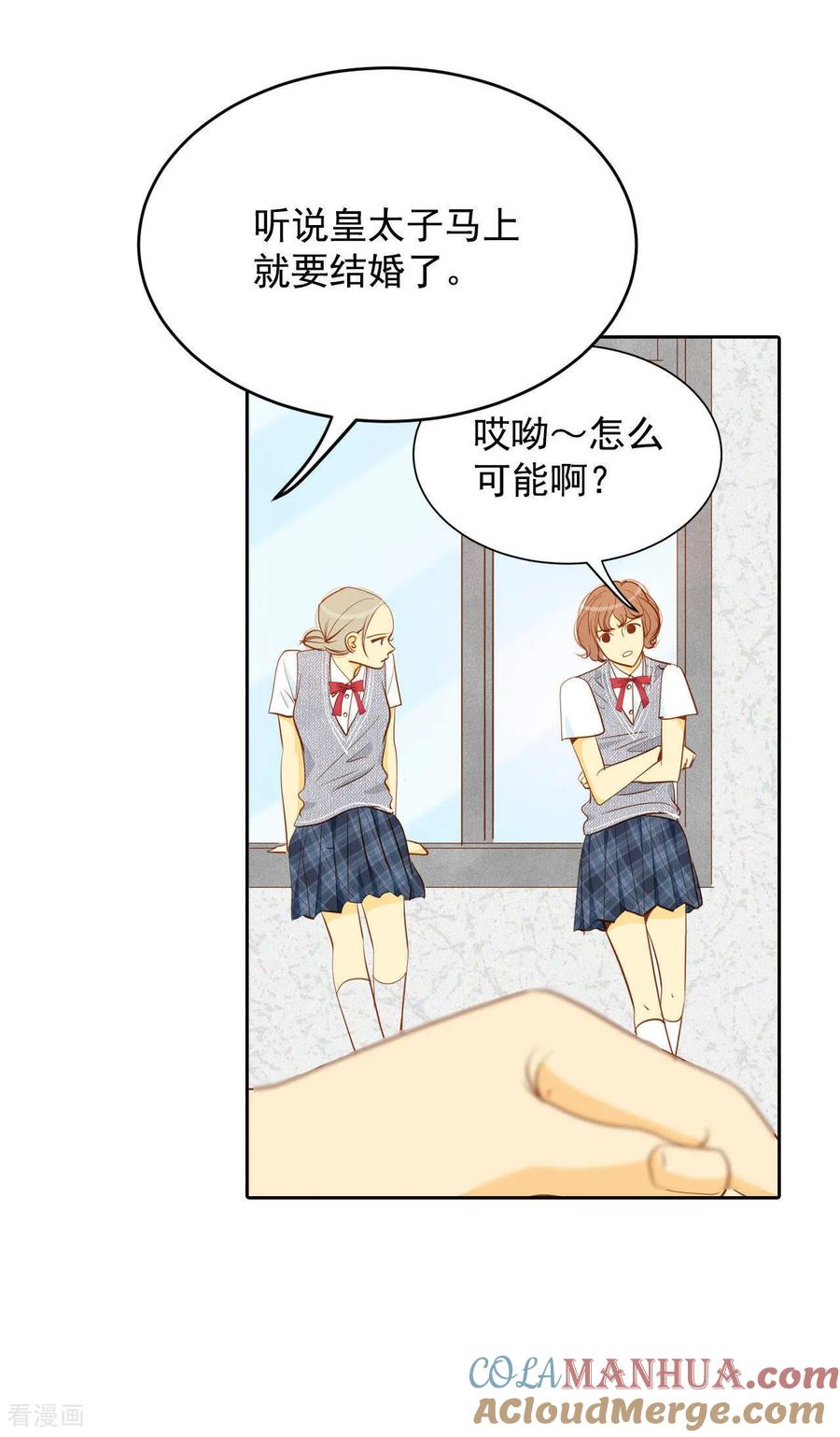 第15话挑选妃子-宫-爱奇艺漫画（第3张）