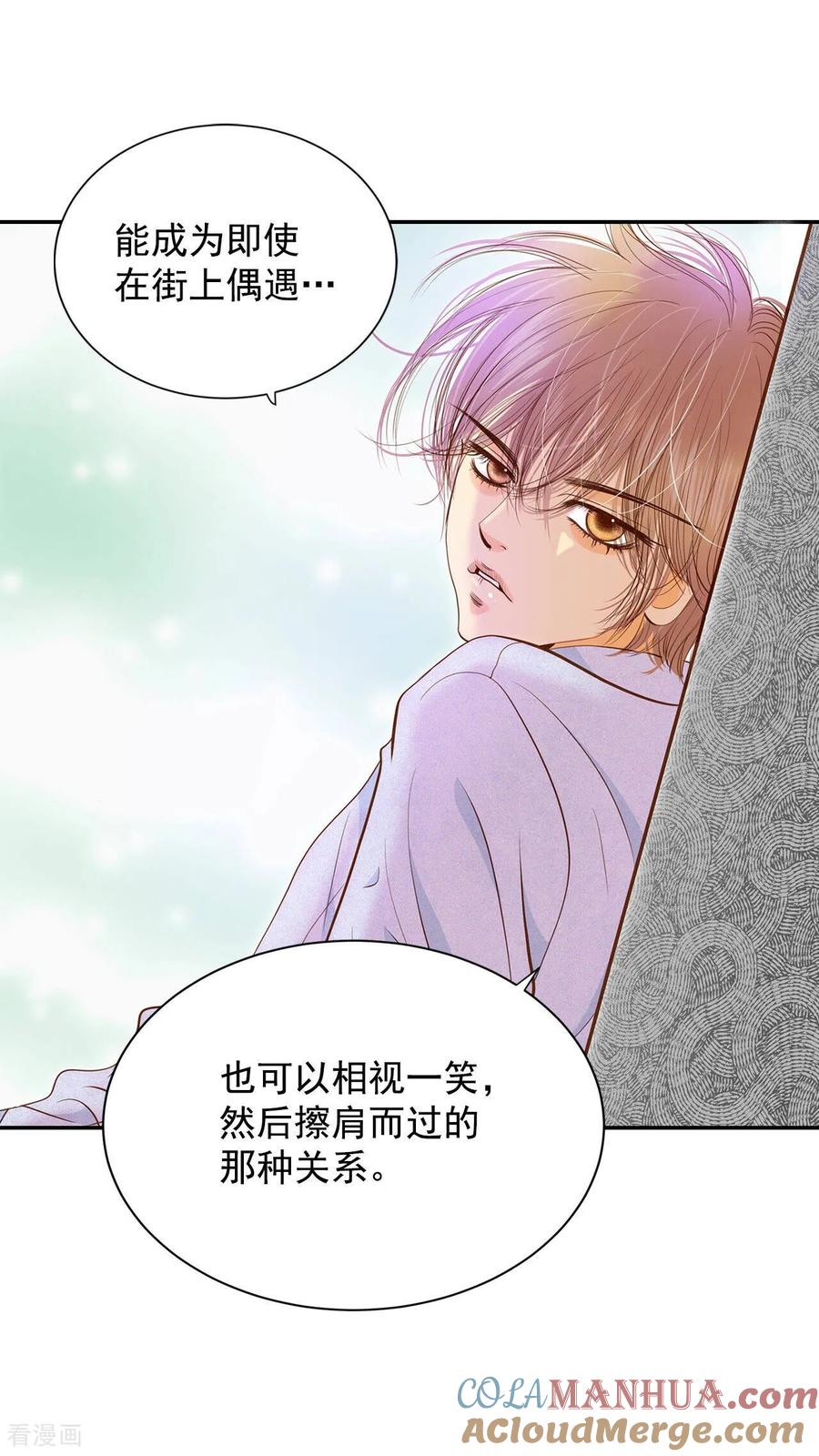 第159话初吻（3）-宫-爱奇艺漫画（第11张）