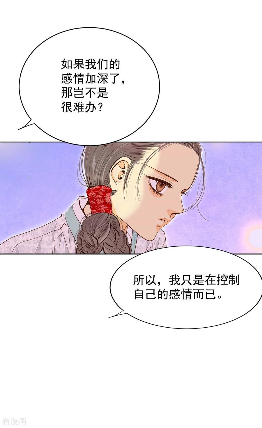 第159话初吻（3）-宫-爱奇艺漫画（第12张）