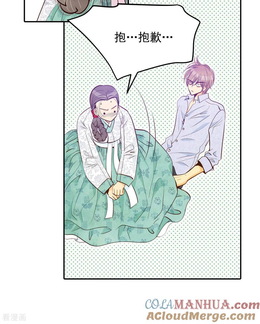 第159话初吻（3）-宫-爱奇艺漫画（第3张）