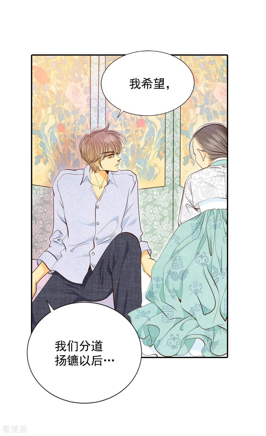 第159话初吻（3）-宫-爱奇艺漫画（第10张）