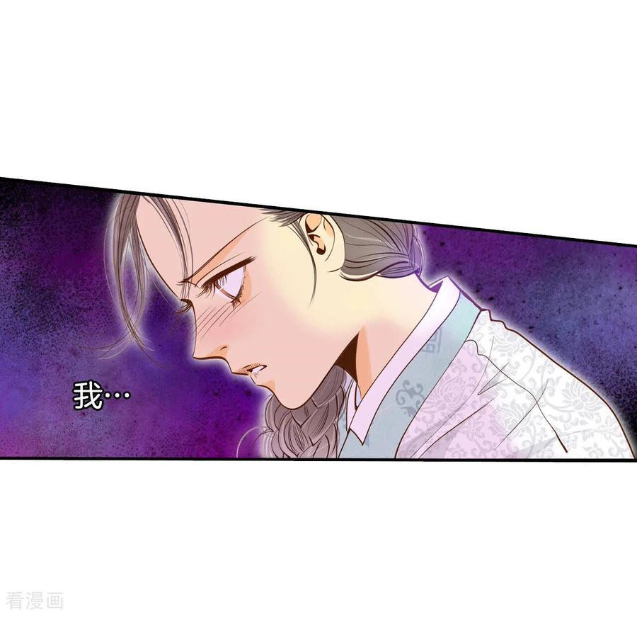 第159话初吻（3）-宫-爱奇艺漫画（第16张）