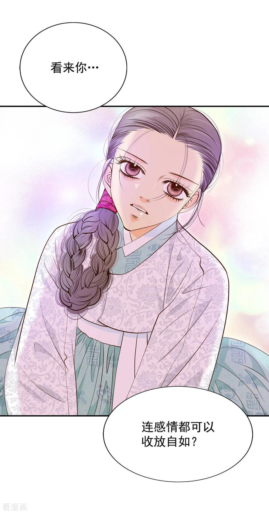 第159话初吻（3）-宫-爱奇艺漫画（第14张）