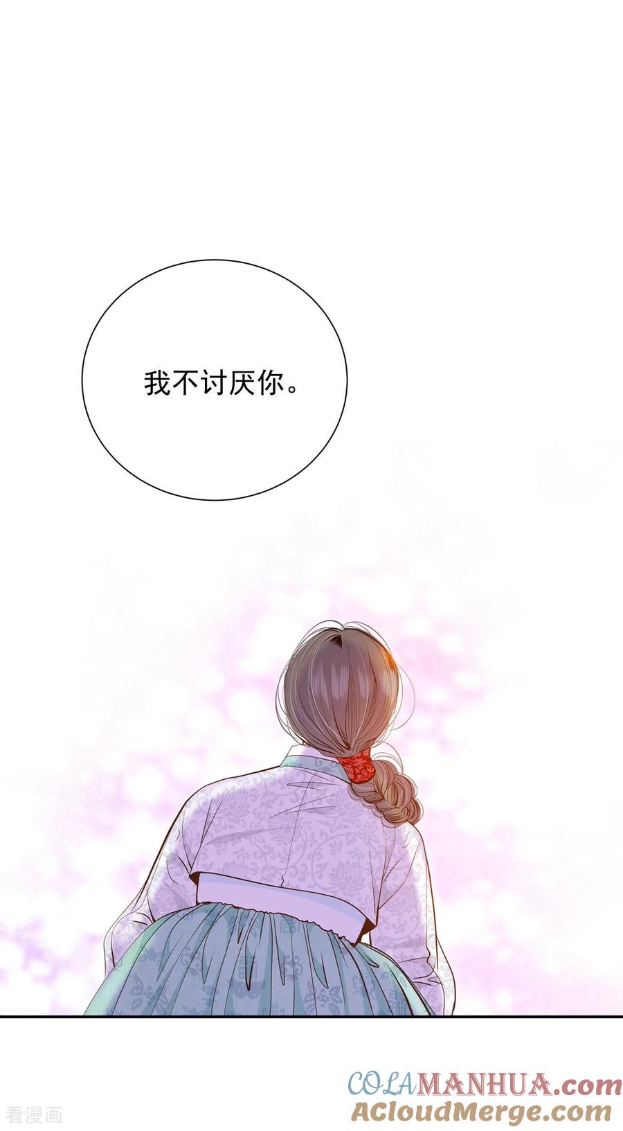 第159话初吻（3）-宫-爱奇艺漫画（第5张）