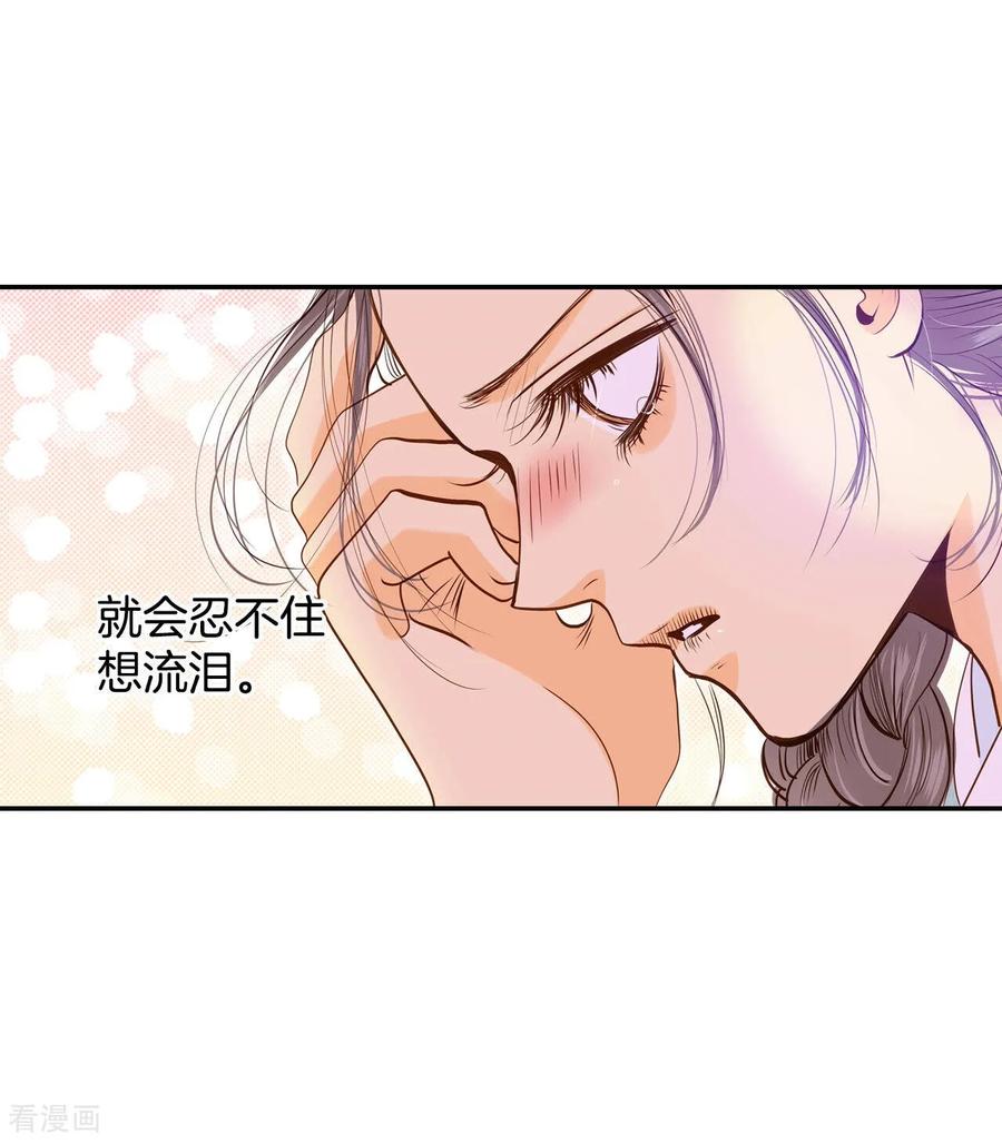 第159话初吻（3）-宫-爱奇艺漫画（第18张）