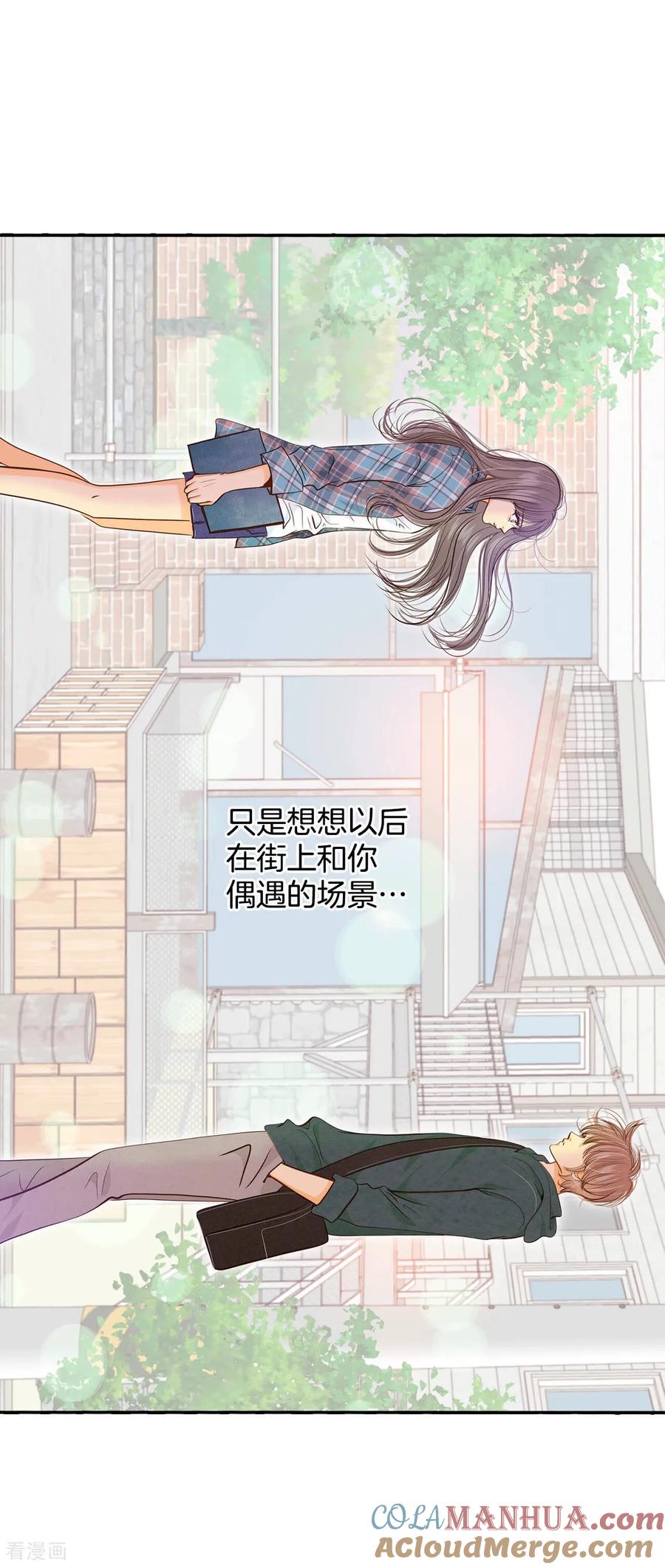 第159话初吻（3）-宫-爱奇艺漫画（第17张）