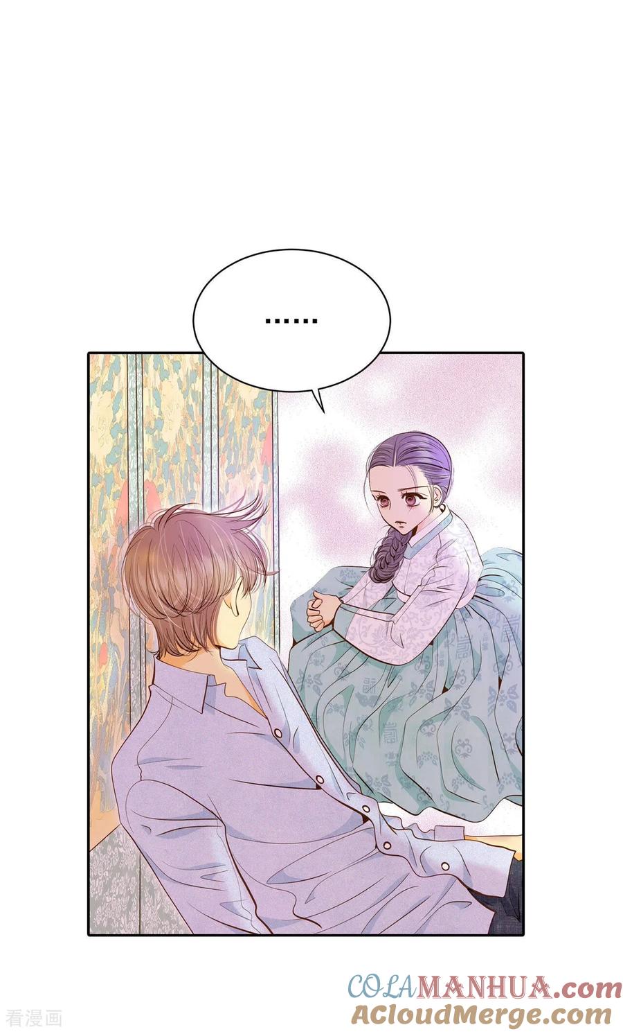 第159话初吻（3）-宫-爱奇艺漫画（第13张）