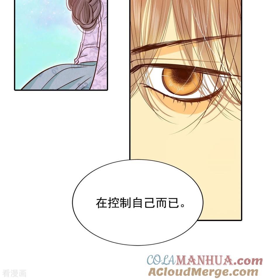 第159话初吻（3）-宫-爱奇艺漫画（第9张）