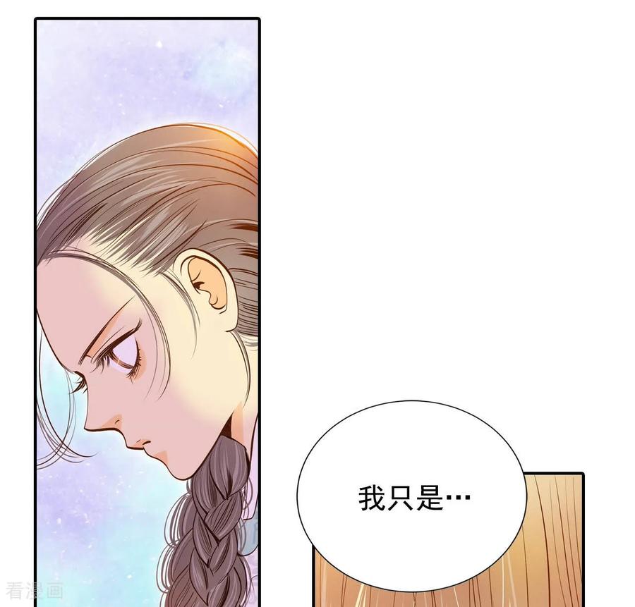 第159话初吻（3）-宫-爱奇艺漫画（第8张）