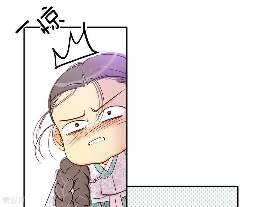 第159话初吻（3）-宫-爱奇艺漫画（第2张）