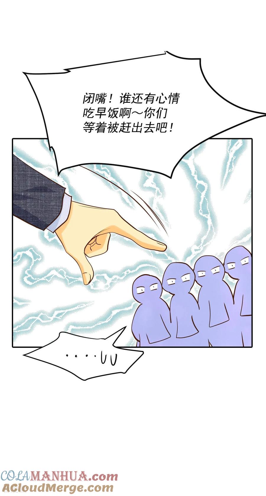 第160话你们都一样（1）-宫-爱奇艺漫画（第11张）