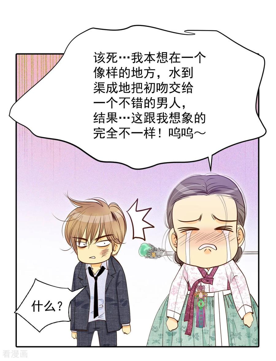 第160话你们都一样（1）-宫-爱奇艺漫画（第16张）