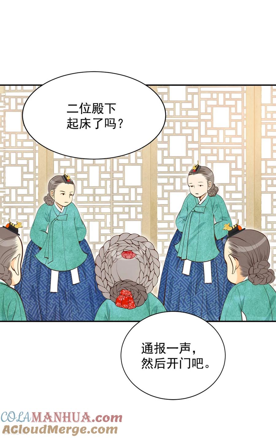 第160话你们都一样（1）-宫-爱奇艺漫画（第3张）