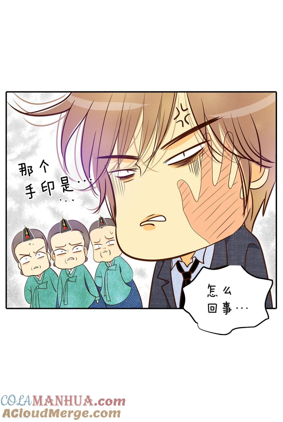第160话你们都一样（1）-宫-爱奇艺漫画（第9张）