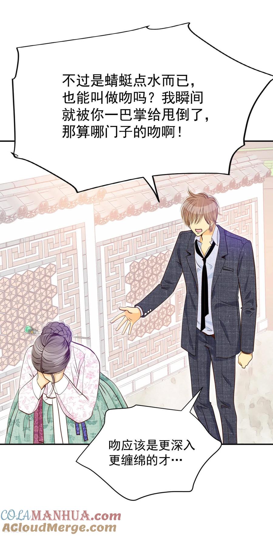 第160话你们都一样（1）-宫-爱奇艺漫画（第17张）