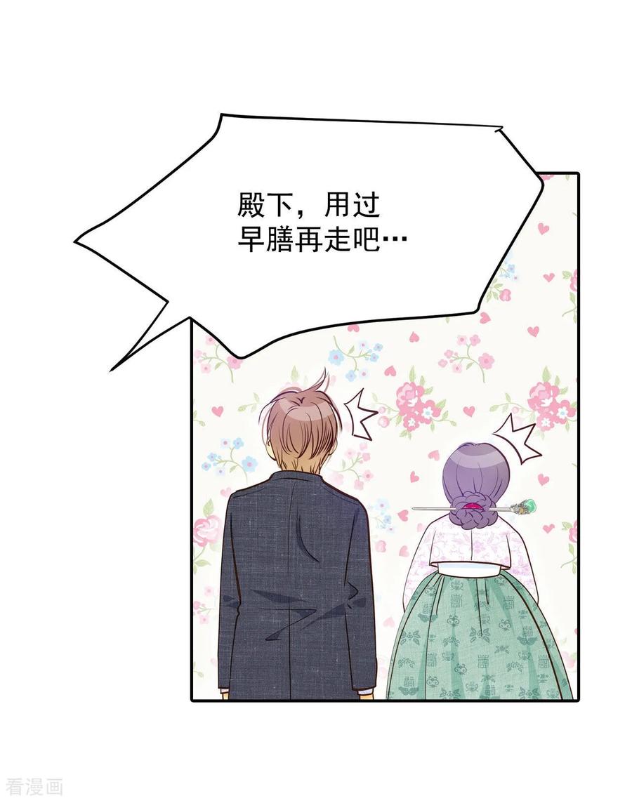 第160话你们都一样（1）-宫-爱奇艺漫画（第10张）