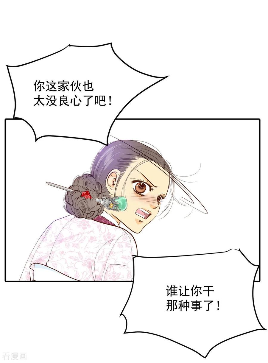 第160话你们都一样（1）-宫-爱奇艺漫画（第14张）
