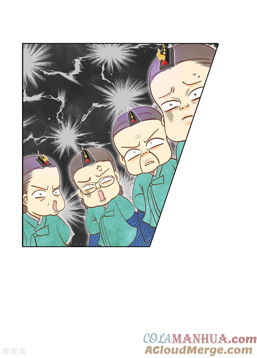 第160话你们都一样（1）-宫-爱奇艺漫画（第7张）