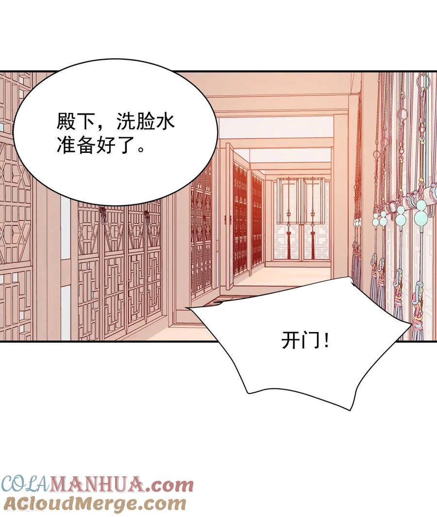 第160话你们都一样（1）-宫-爱奇艺漫画（第5张）