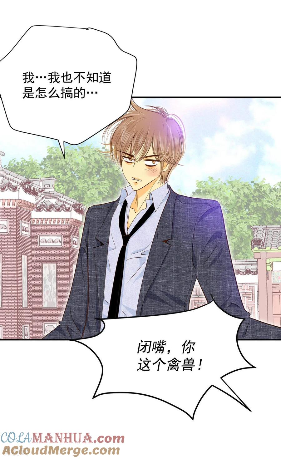 第160话你们都一样（1）-宫-爱奇艺漫画（第15张）