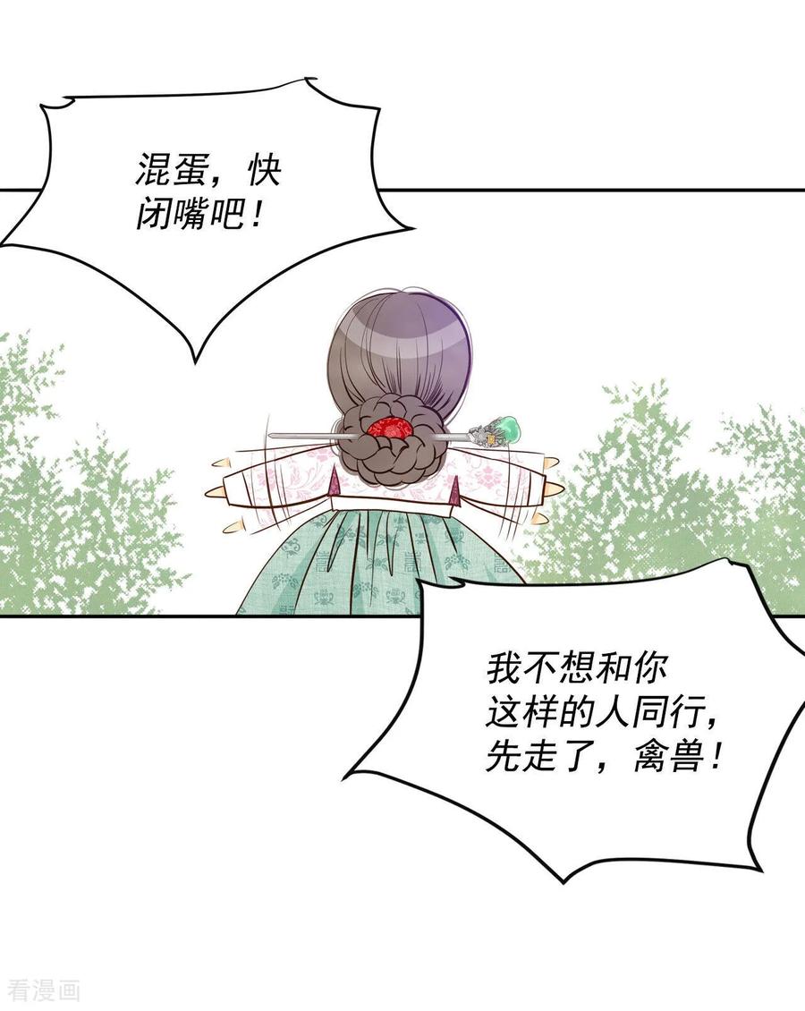 第160话你们都一样（1）-宫-爱奇艺漫画（第18张）