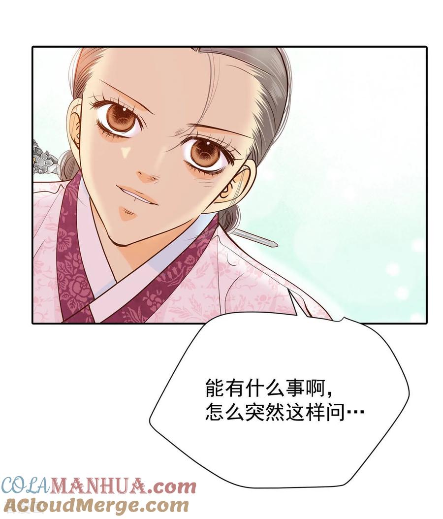 第161话你们都一样（2）-宫-爱奇艺漫画（第3张）