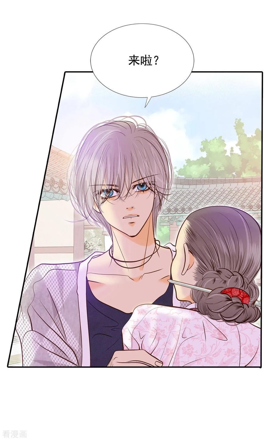 第161话你们都一样（2）-宫-爱奇艺漫画（第14张）