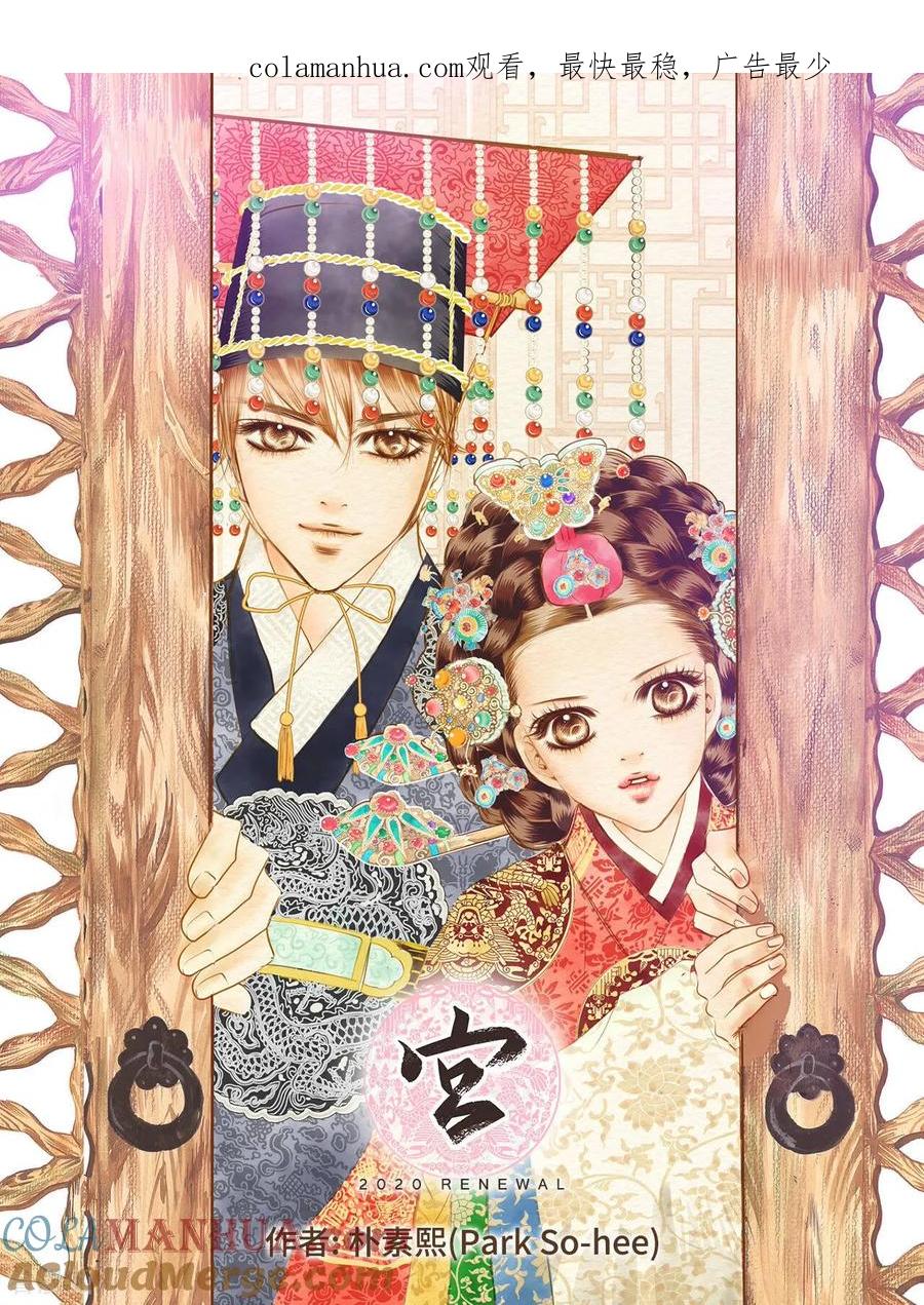 第161话你们都一样（2）-宫-爱奇艺漫画（第1张）