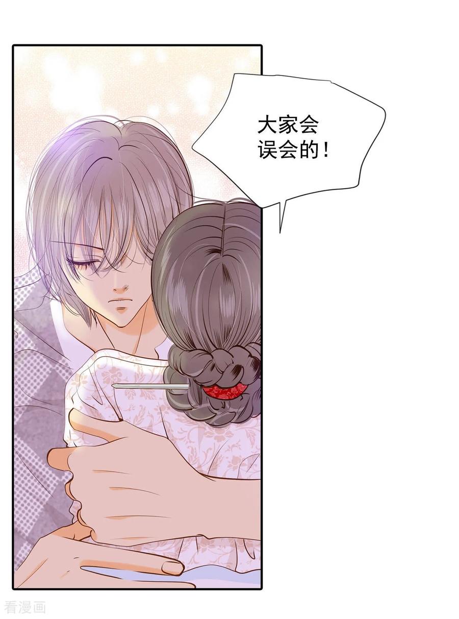 第161话你们都一样（2）-宫-爱奇艺漫画（第10张）