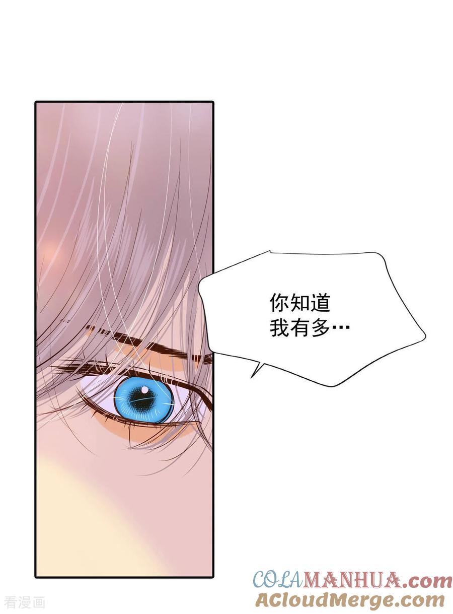 第161话你们都一样（2）-宫-爱奇艺漫画（第5张）