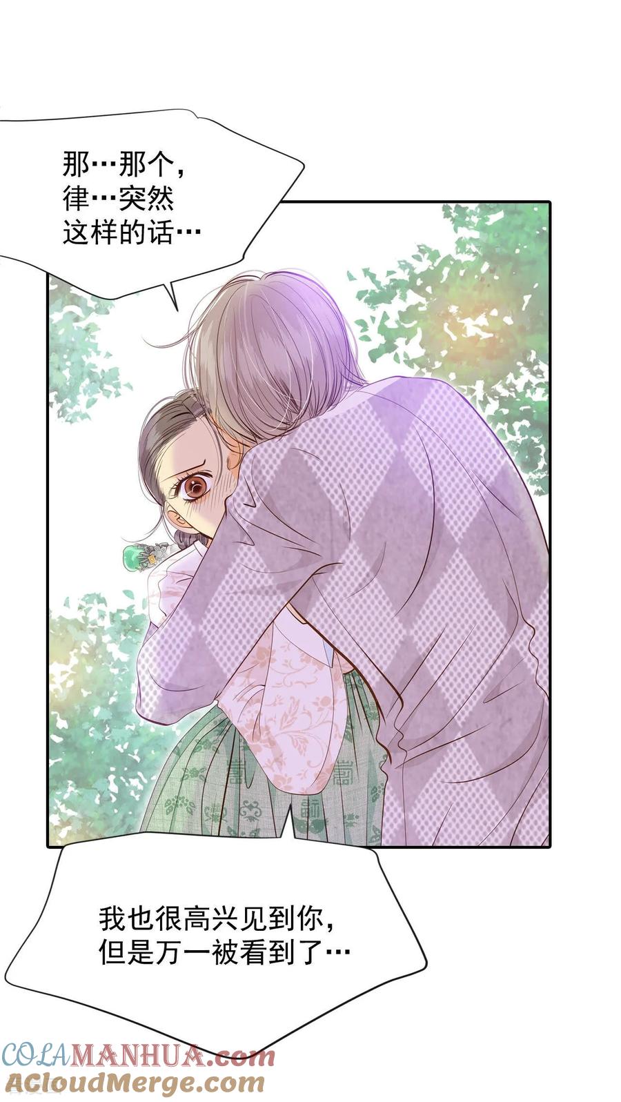第161话你们都一样（2）-宫-爱奇艺漫画（第9张）