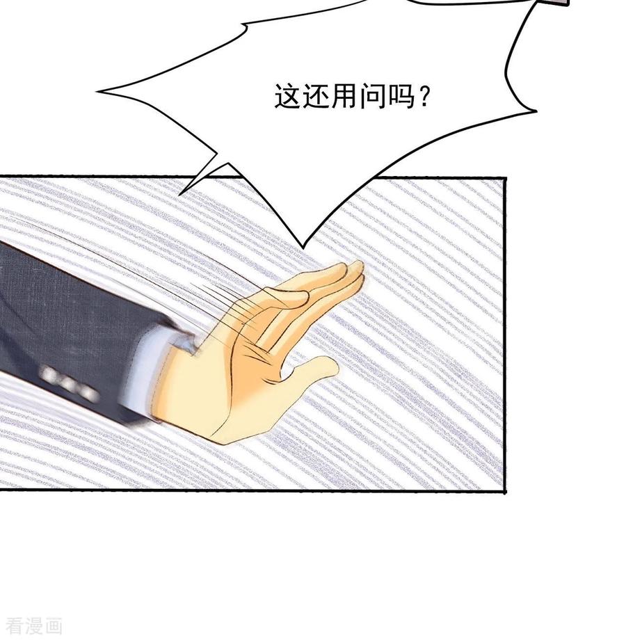 第161话你们都一样（2）-宫-爱奇艺漫画（第20张）