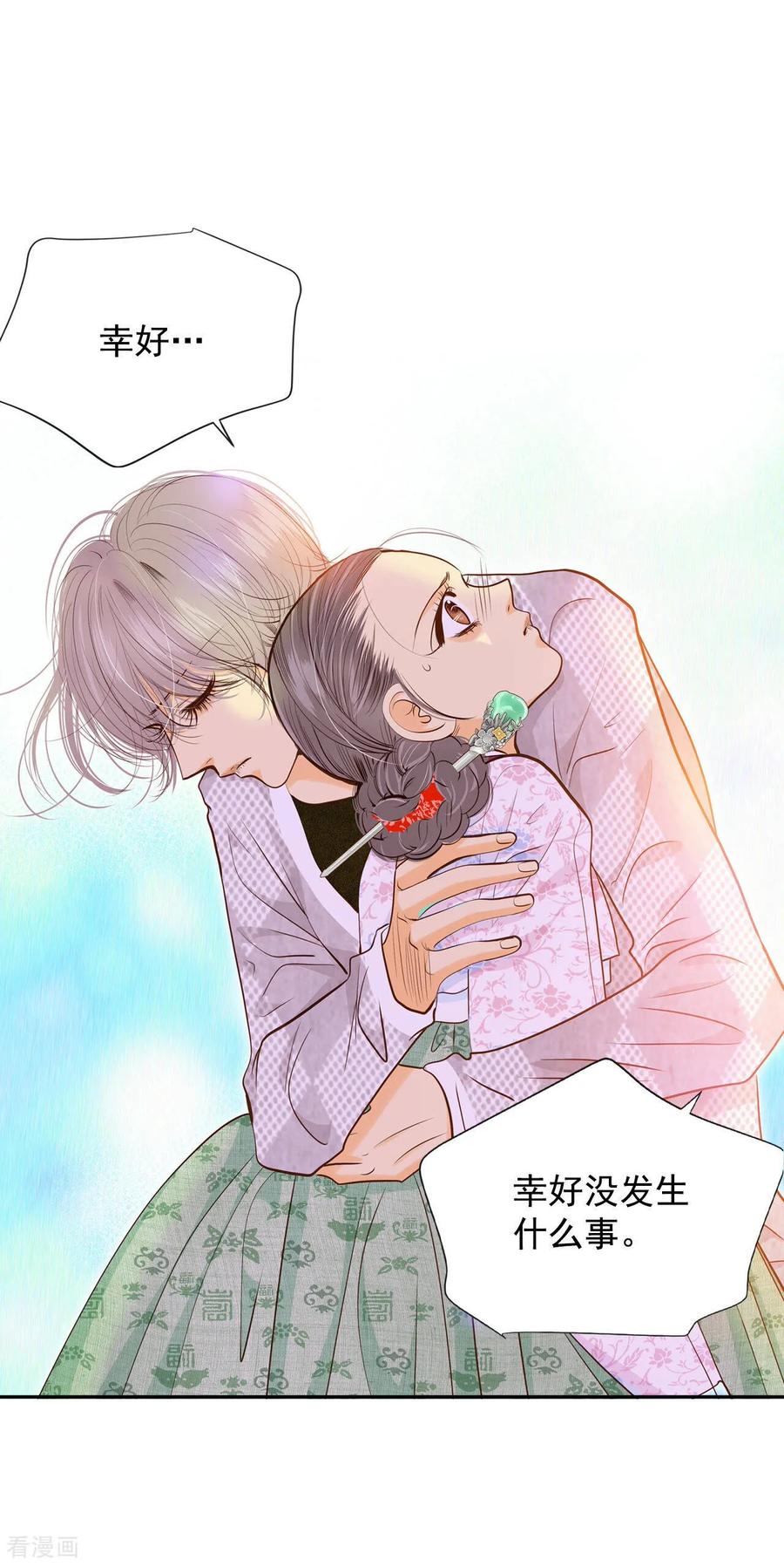 第161话你们都一样（2）-宫-爱奇艺漫画（第8张）
