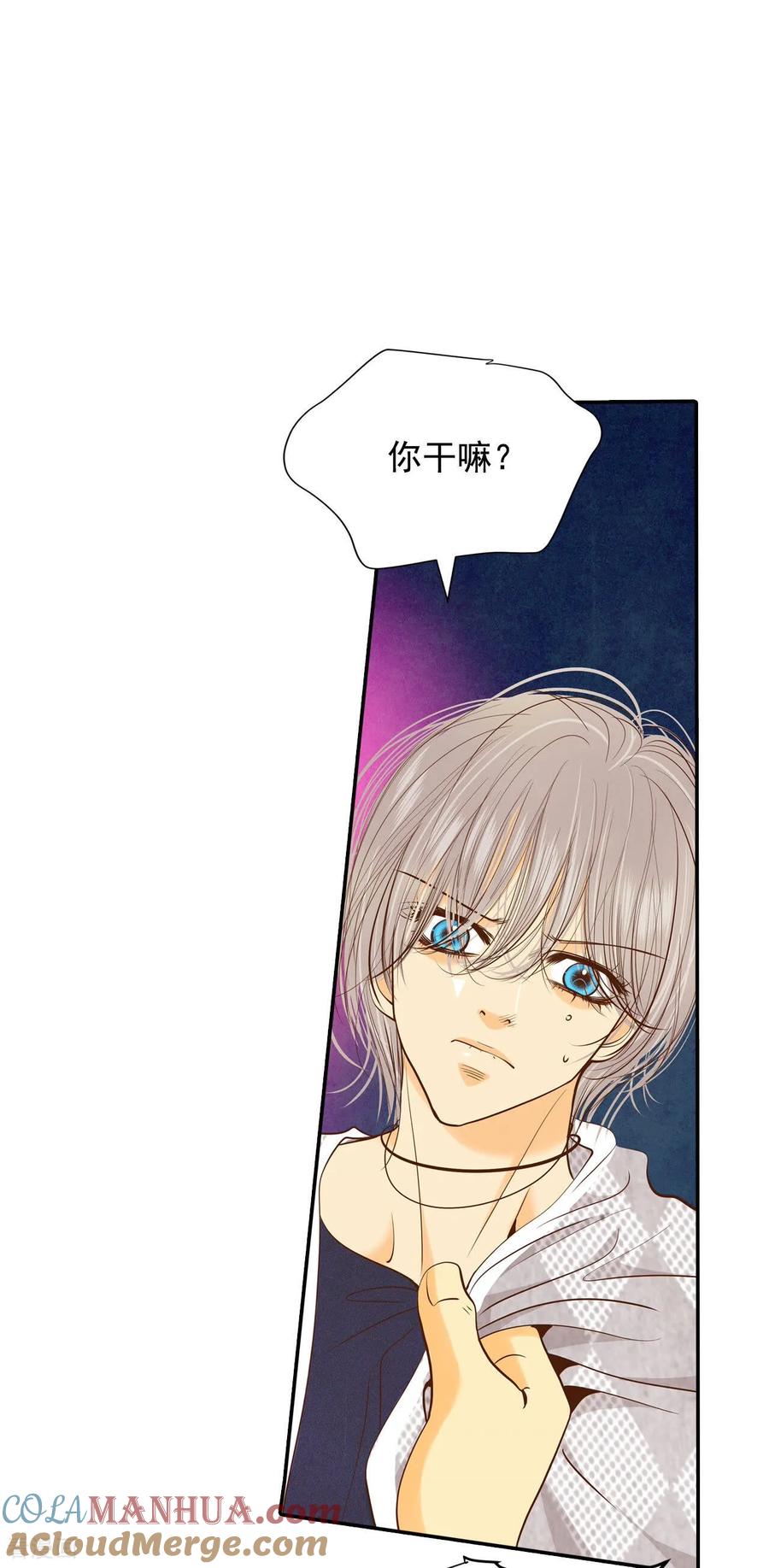 第161话你们都一样（2）-宫-爱奇艺漫画（第19张）