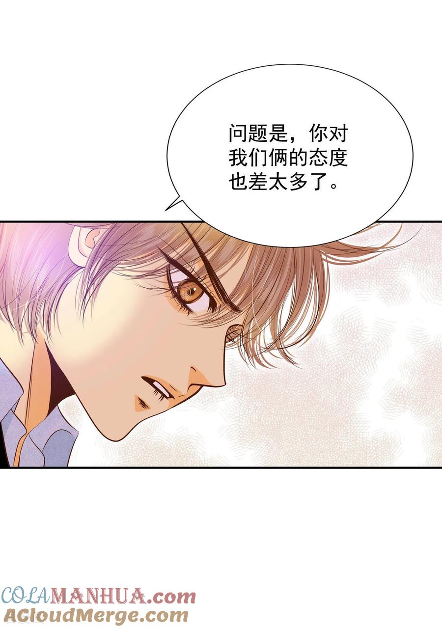 第162话你们都一样（3）-宫-爱奇艺漫画（第21张）