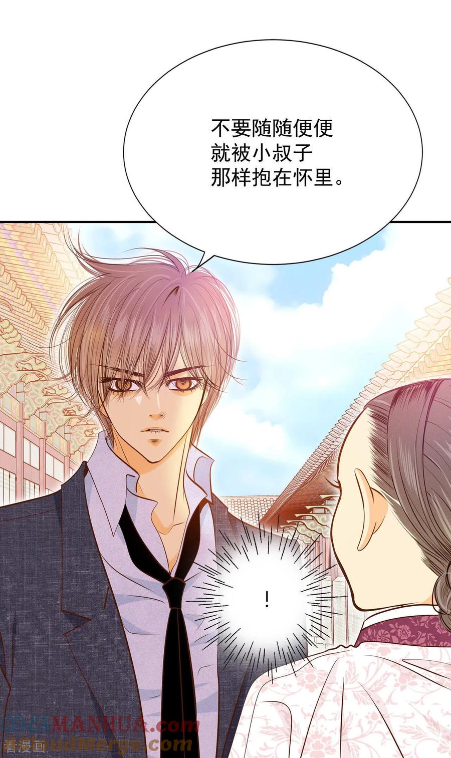 第162话你们都一样（3）-宫-爱奇艺漫画（第13张）