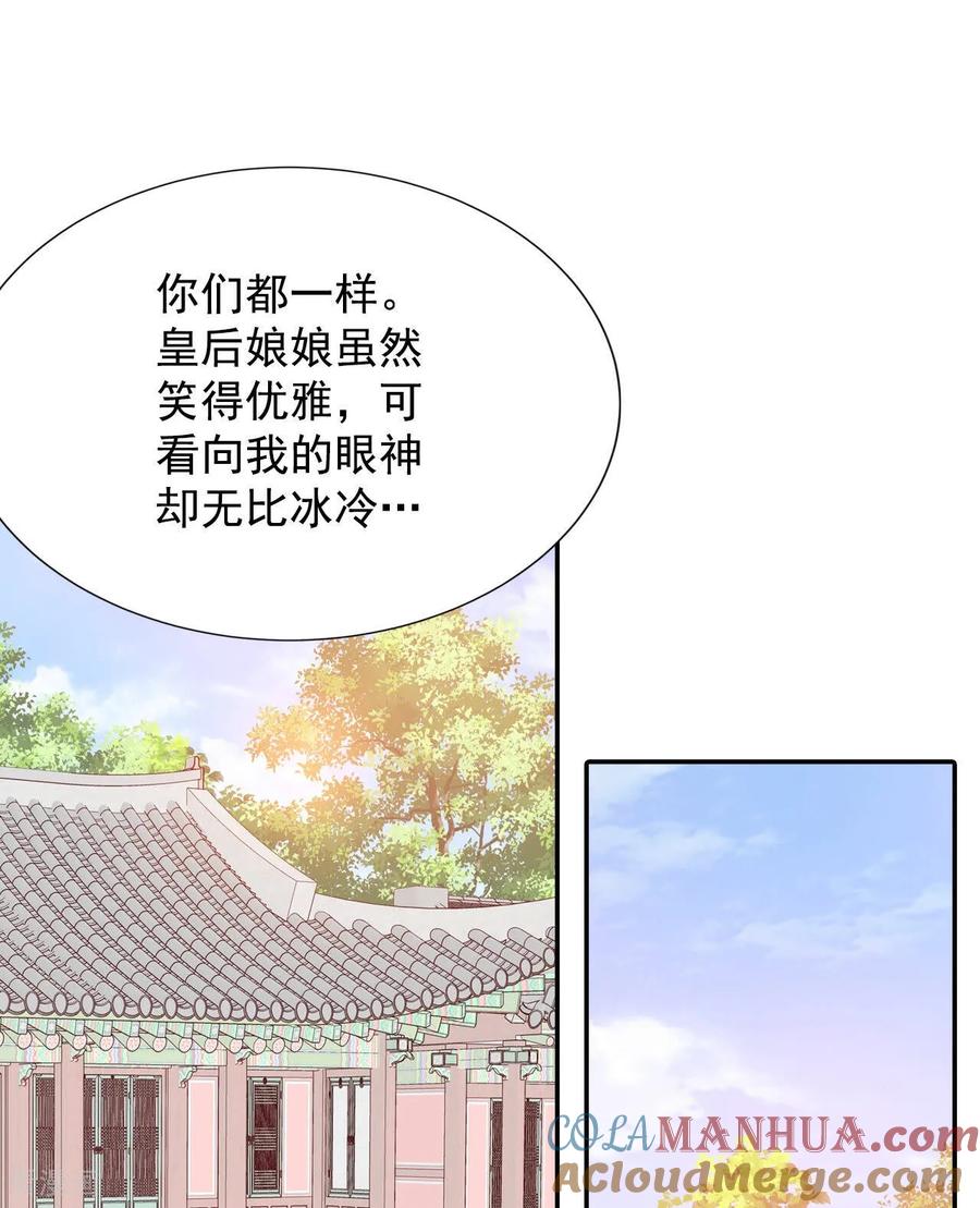第162话你们都一样（3）-宫-爱奇艺漫画（第33张）