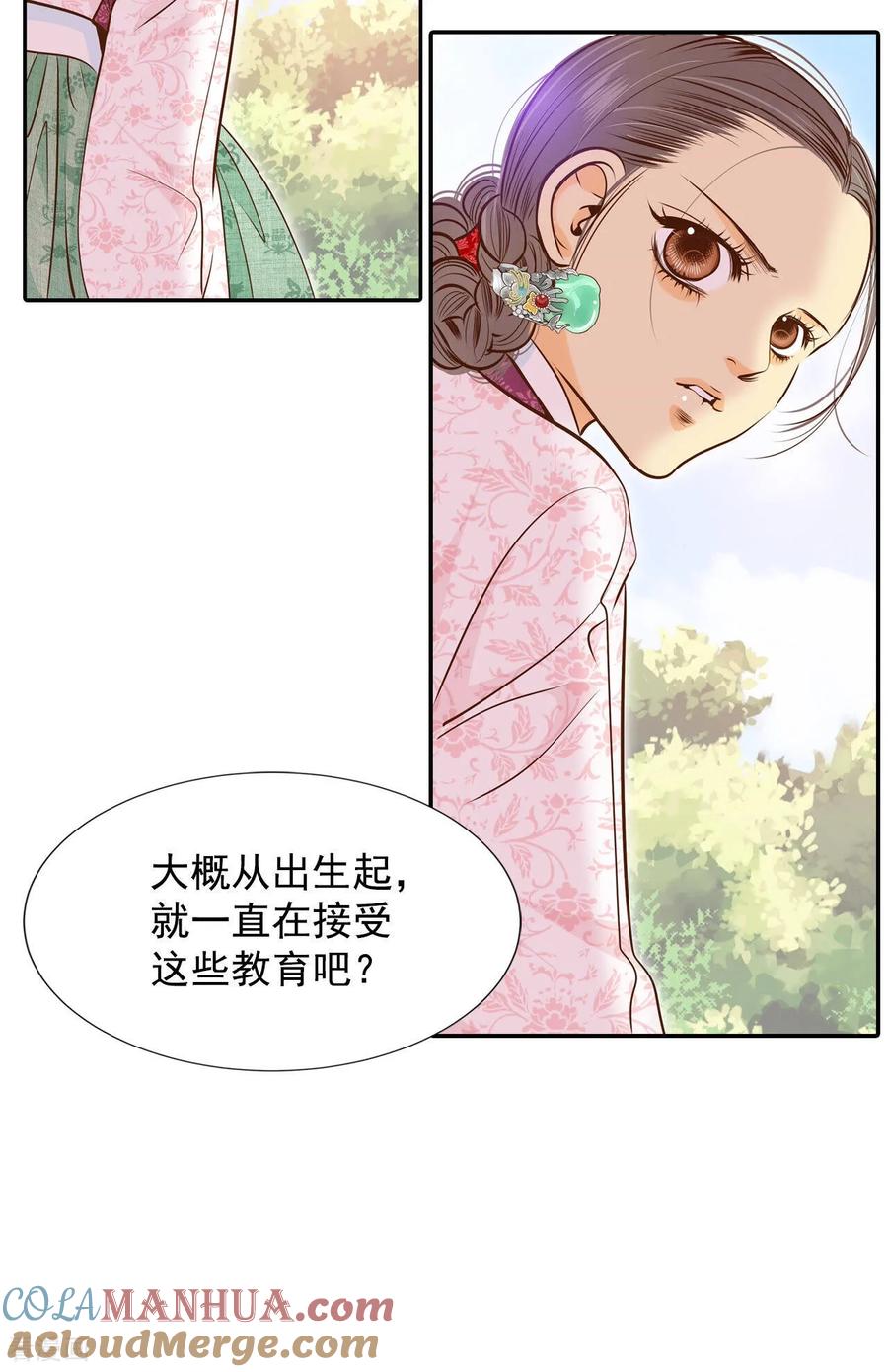 第162话你们都一样（3）-宫-爱奇艺漫画（第31张）