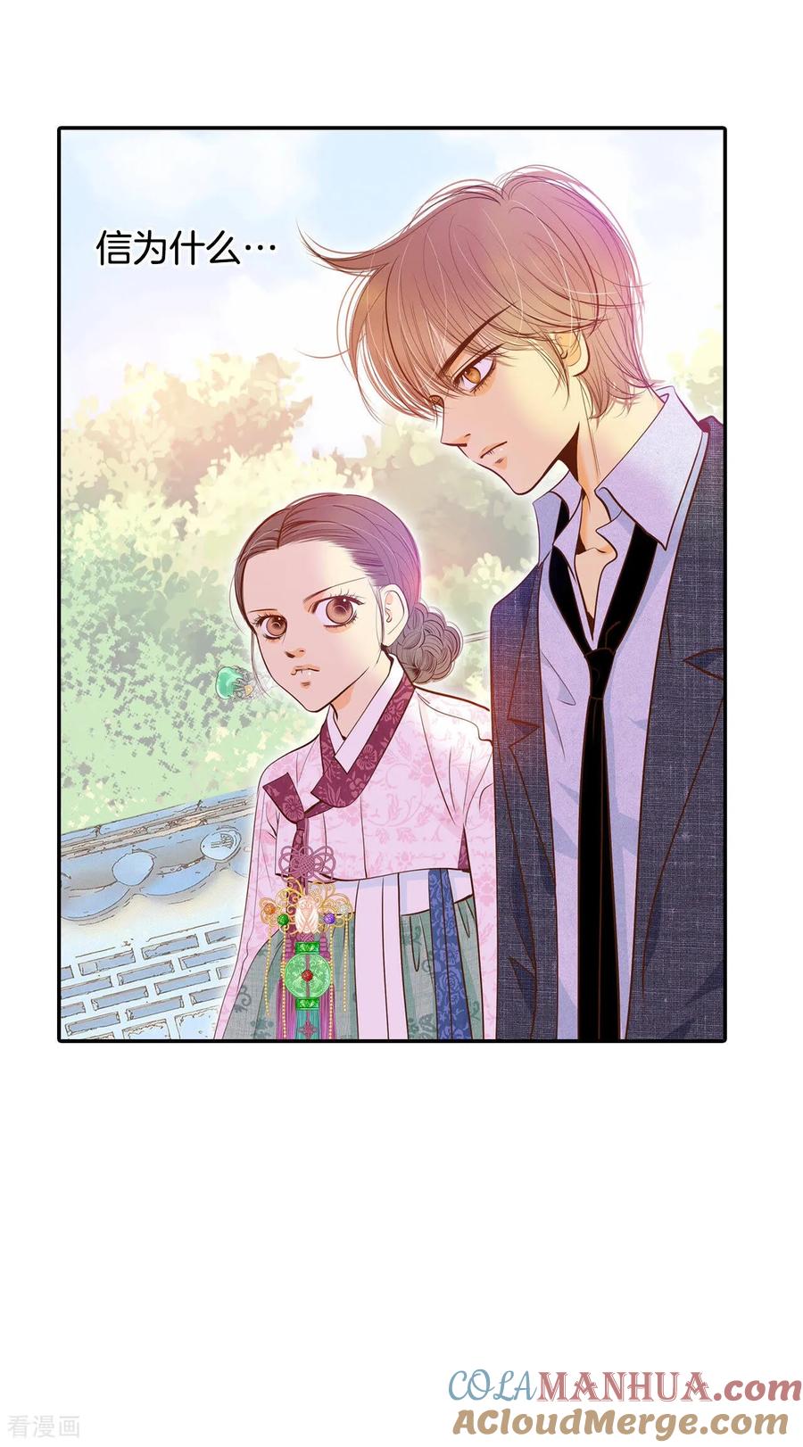 第162话你们都一样（3）-宫-爱奇艺漫画（第9张）