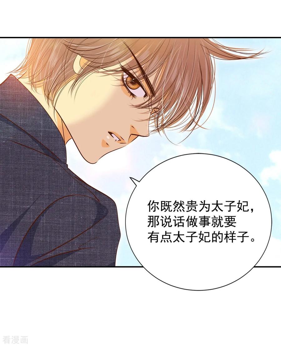 第162话你们都一样（3）-宫-爱奇艺漫画（第12张）