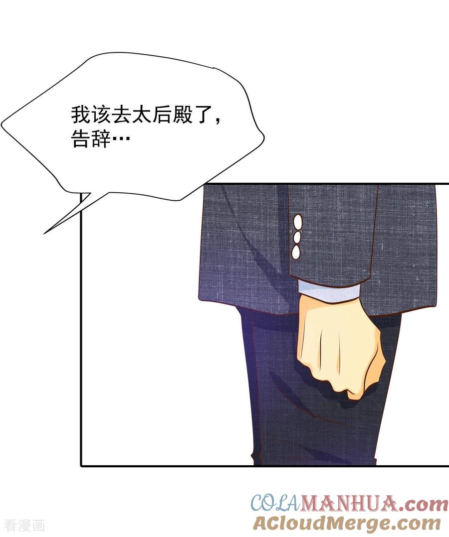 第162话你们都一样（3）-宫-爱奇艺漫画（第7张）