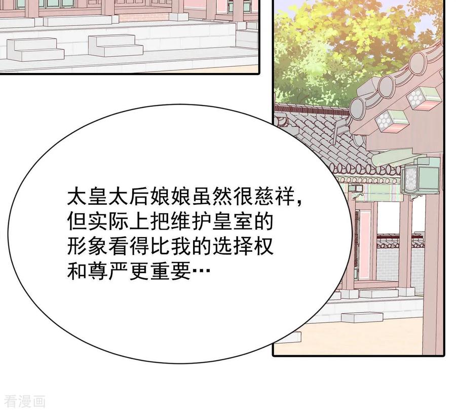 第162话你们都一样（3）-宫-爱奇艺漫画（第34张）