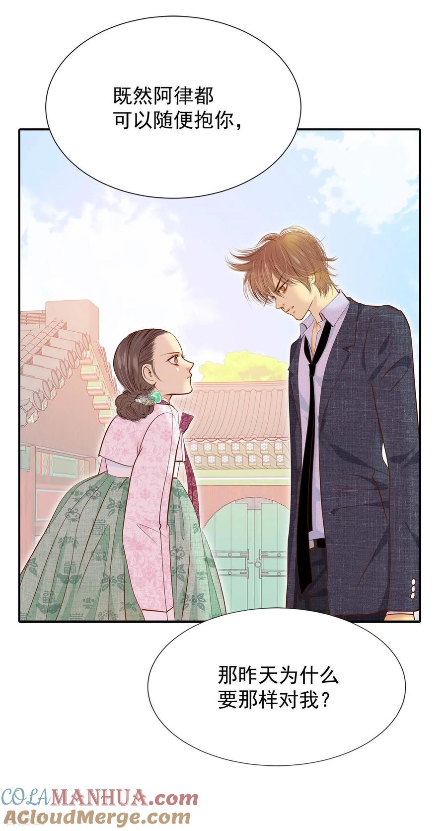 第162话你们都一样（3）-宫-爱奇艺漫画（第15张）