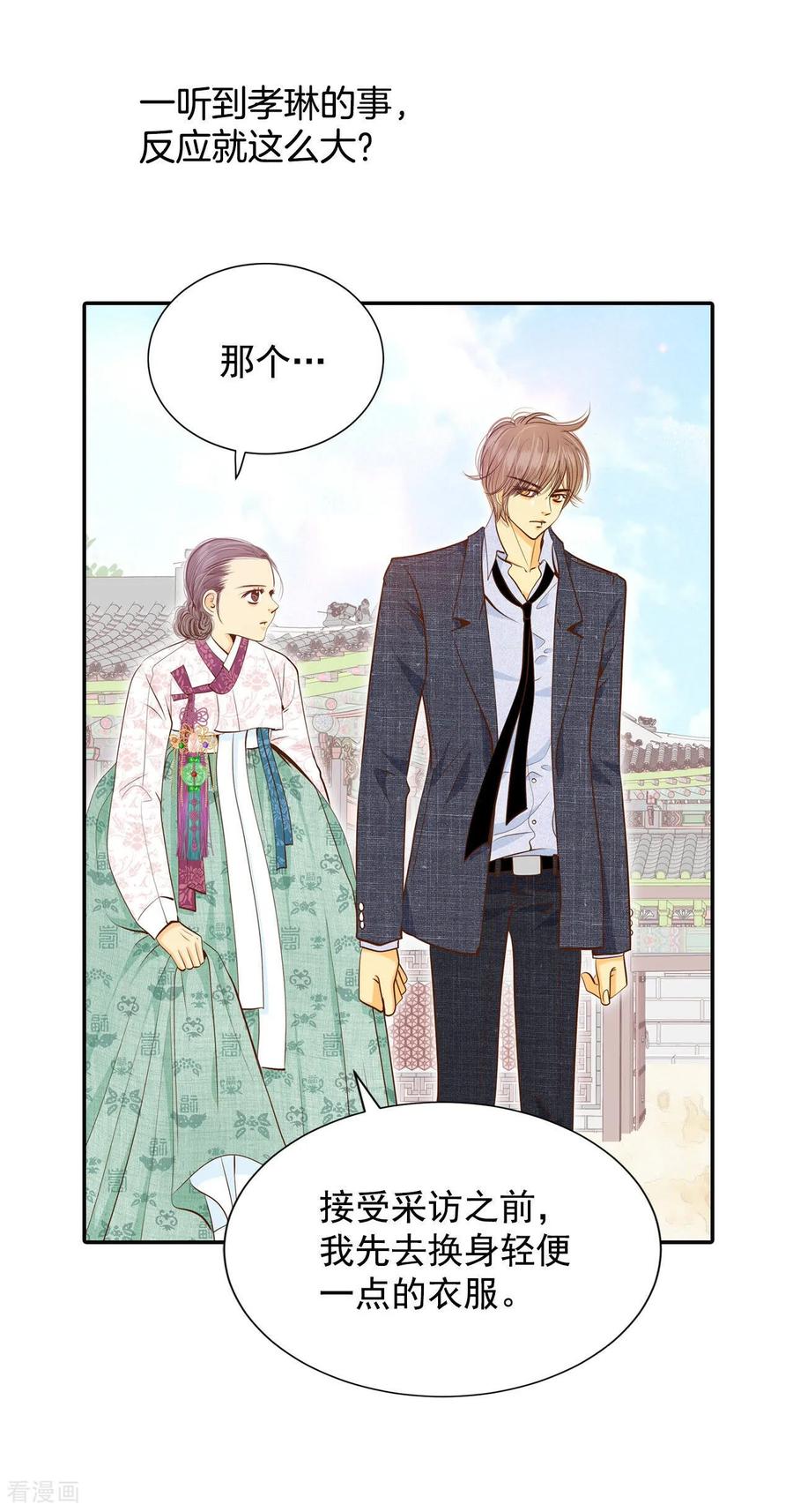 第162话你们都一样（3）-宫-爱奇艺漫画（第10张）